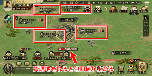 城にある資源地を獲得し包囲値を上げる