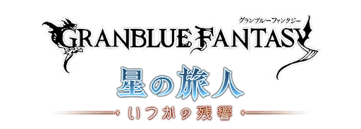 メインクエスト