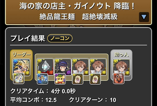 ガイノウト降臨-御坂美琴ループ