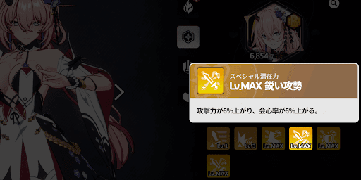 スターセイヴァー_強力な潜在力を獲得できるものを優先採用