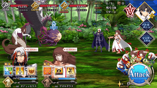 fgo-第2節 ワンス・アポン・ア・タイム_進行度1/1