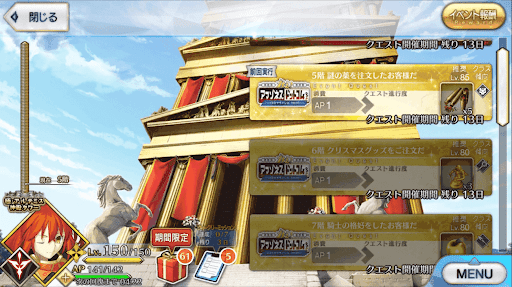 fgo-極・アルテミス神殿タワー(アマゾネスドットコム)_極5階