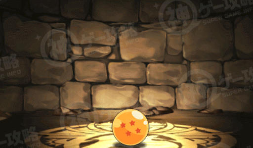 ドラゴンボール・四星球