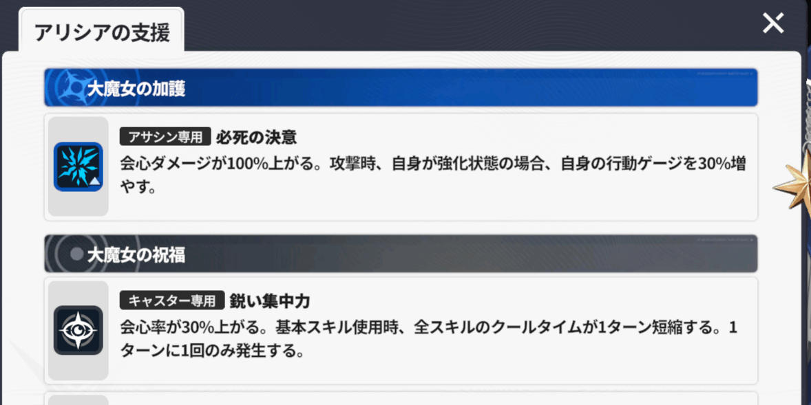 スターセイヴァー_ギルド防衛戦専用のバフがある