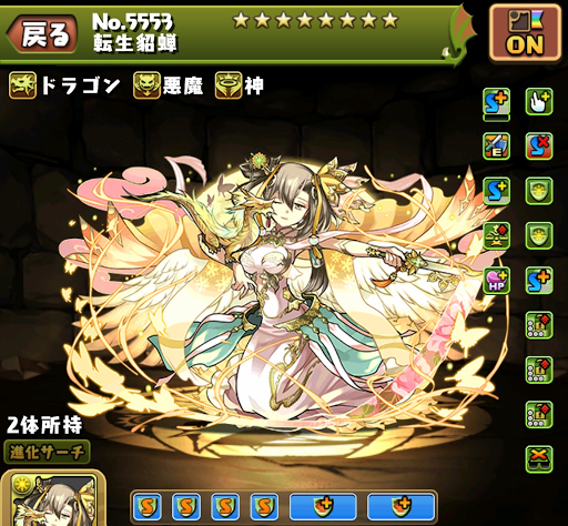 フェルル-裏修羅