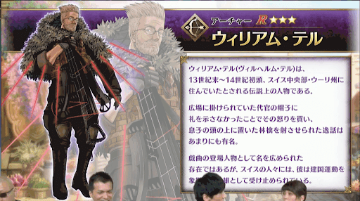 fgo-ウィリアム・テル