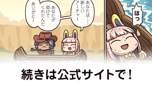 fgo-マンガでわかるFGO98話