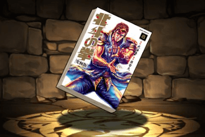 北斗の拳[究極版]の単行本8巻【ジュウザ】