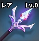 アークスタッフ