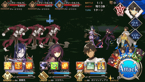 fgo-3-3-1