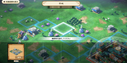 ブラウザ三国志天_構築物を選択する