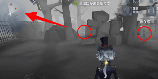 第五人格_レーダー