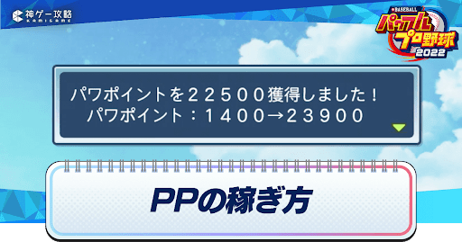 PP(パワポイント)の効率的な稼ぎ方