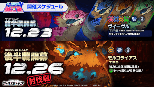 サークル対抗制圧戦