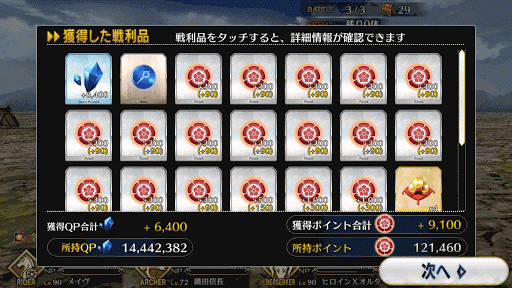 fgo-ユニバーサル鳥羽伏見の戦い【勢力戦】 旗本級