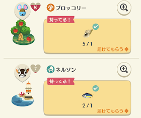 ペリおでどうぶつのお願いを叶えている画像