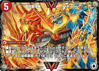 デュエプレ＿闘将銀河城 ハートバーン