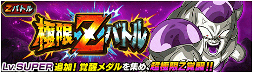 フリーザ（フルパワー）