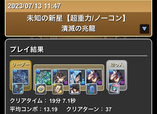 凶兆-グランエルヴ×クロトビ