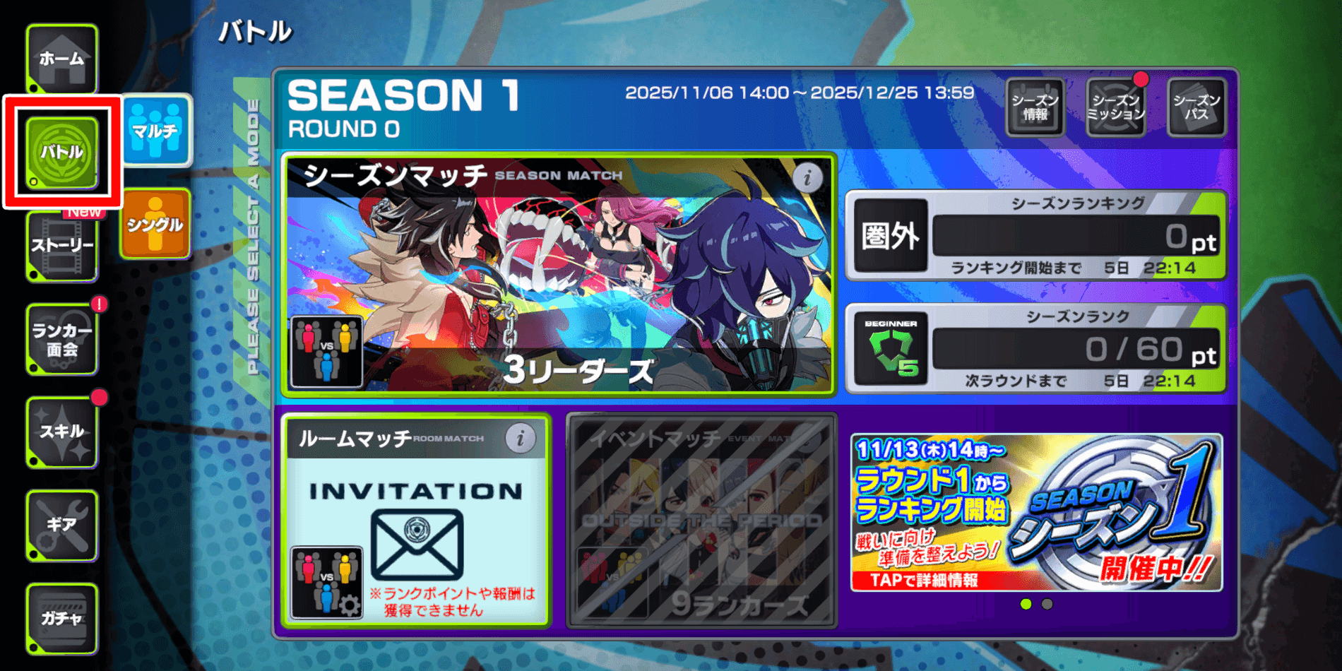 デッキ編集画面を開く