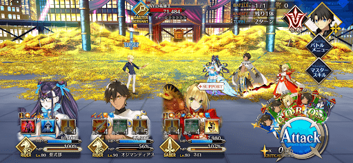 fgo-授賞式の前に1/1選択肢下-2