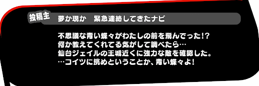 P5S_強敵リクエスト