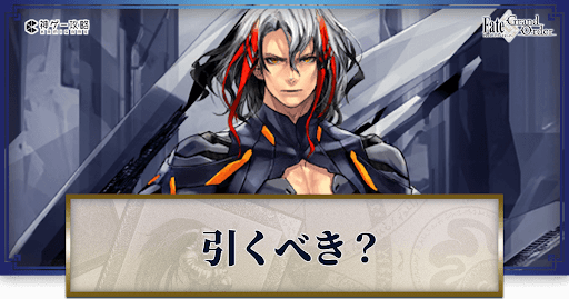 fgo-オデュッセウス