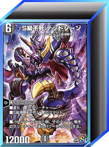 第27弾環境｜闇火デッドゾーン（ゼロ・フェニックス）