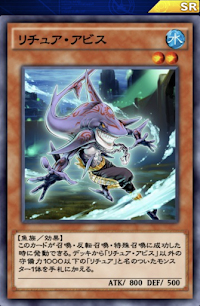 リチュア・アビス