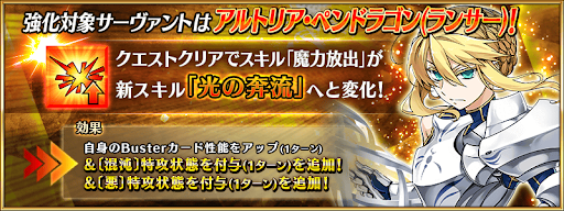 fgo-アルトリアランサー