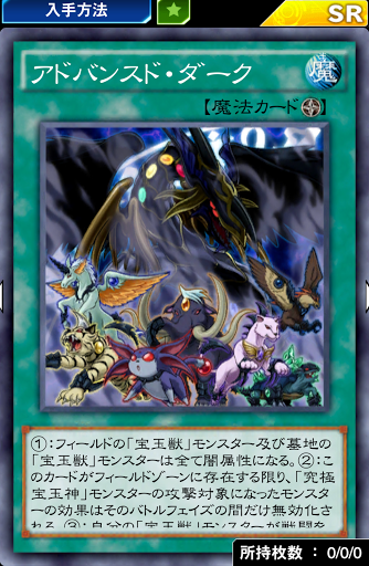 アドバンスド・ダーク