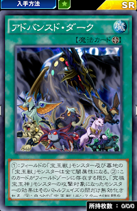 アドバンスド・ダーク