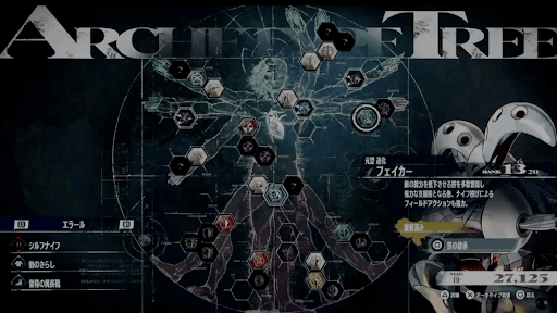 アーキタイプ変更-履修画面