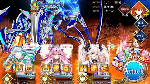 fgo-ORT1戦①