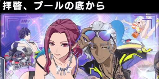 背景、プールの底から