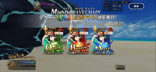 マイティチェインで倒す
