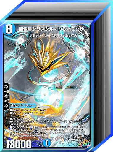 デュエプレ＿第32弾環境｜水単リキッド・ピープル