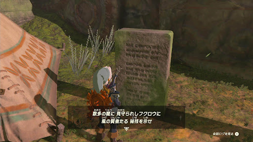 フクロウ②石板