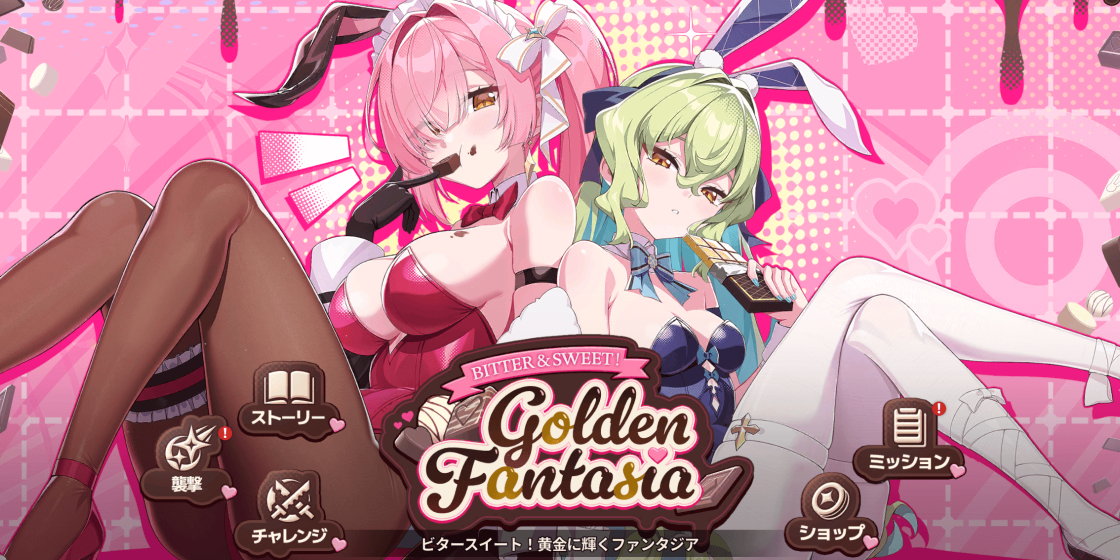 スターセイヴァー_期間限定のイベントステージに挑戦できる