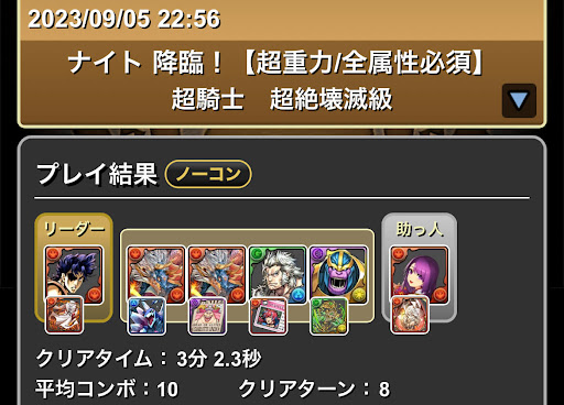 ナイト降臨-シヴァドラ