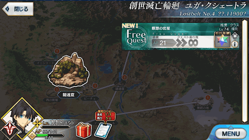 fgo-2部4章ユガクシェートラ_瞑想の岩屋