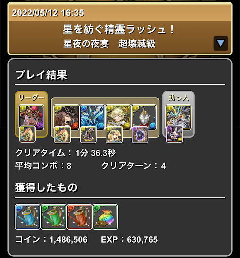 星を紡ぐ精霊ラッシュ-超転生ハトホル×デュエマゼウス