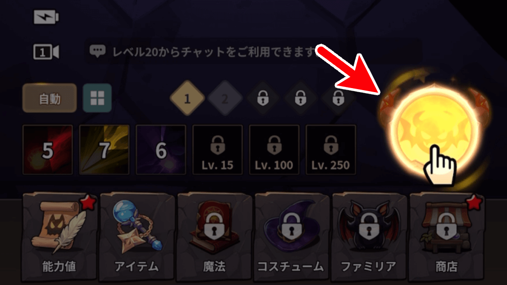 魔王降臨を使う