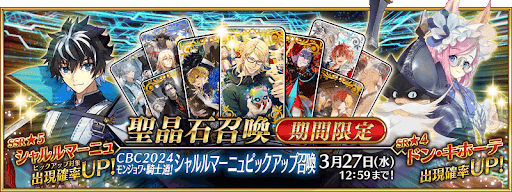 ホワイトデー2024ガチャ