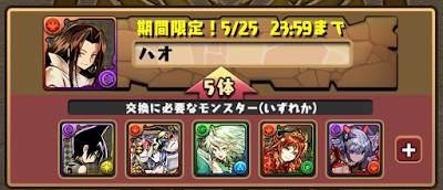 シャーマンキング-交換