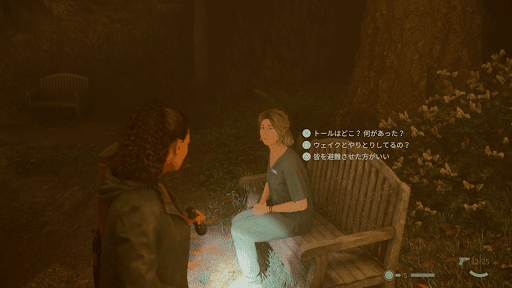 ローズと新たな会話で手がかりを入手