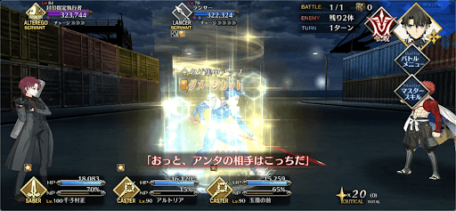 fgo-ランサーギミック_開幕