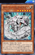サイバー・バリア・ドラゴン