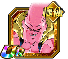 魔人ブウ（ゴテンクス吸収）