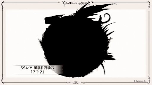 限定SSレア風属性召喚石